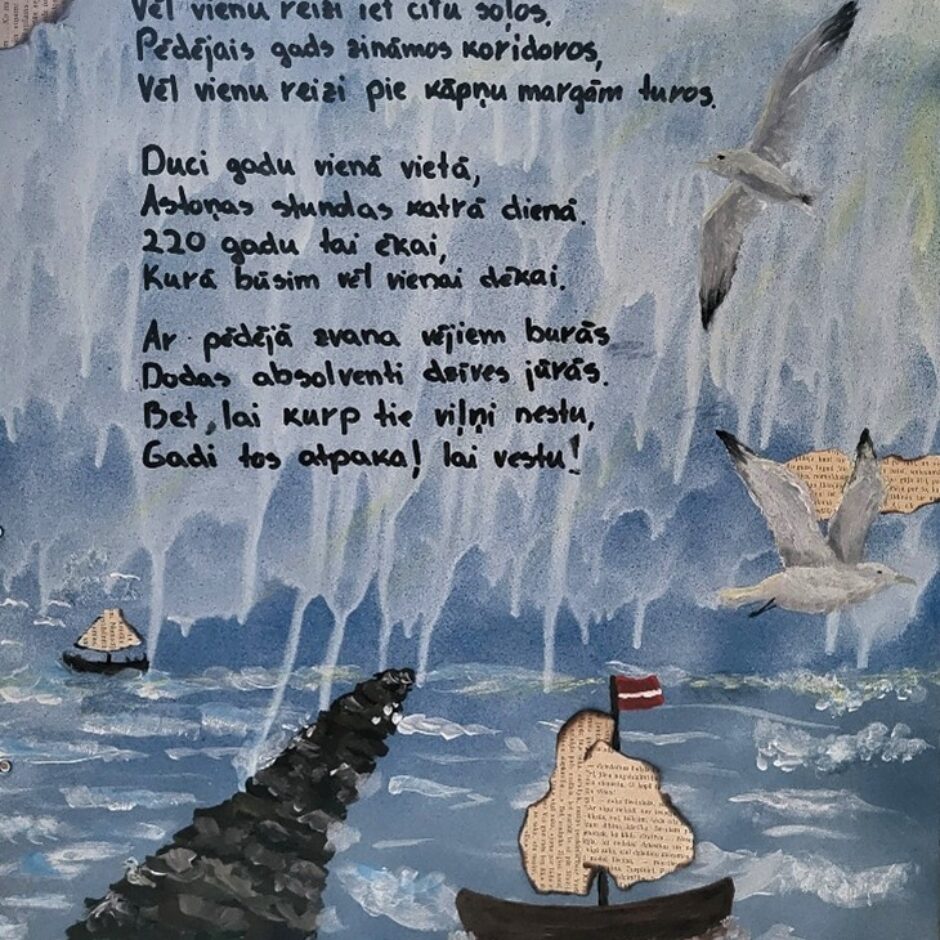 Pēdējais gads tajos pašos solos, Vēl vienu reizi iet citu solos. Pēdējais gads zināmos koridoros, Vēl vienu reizi pie kāpņu margām turos. Duci gadu vienā vietā, Astoņas stundas katrā dienā. 220 gadu tai ēkai, Kurā būsim vēl vienai dēkai. Ar pēdējā zvana vējiem burās Dodas absolventi dzīves jūrās. Bet, lai kurp tie viļņi nestu, Gadi tos atpakaļ! lai vestu!